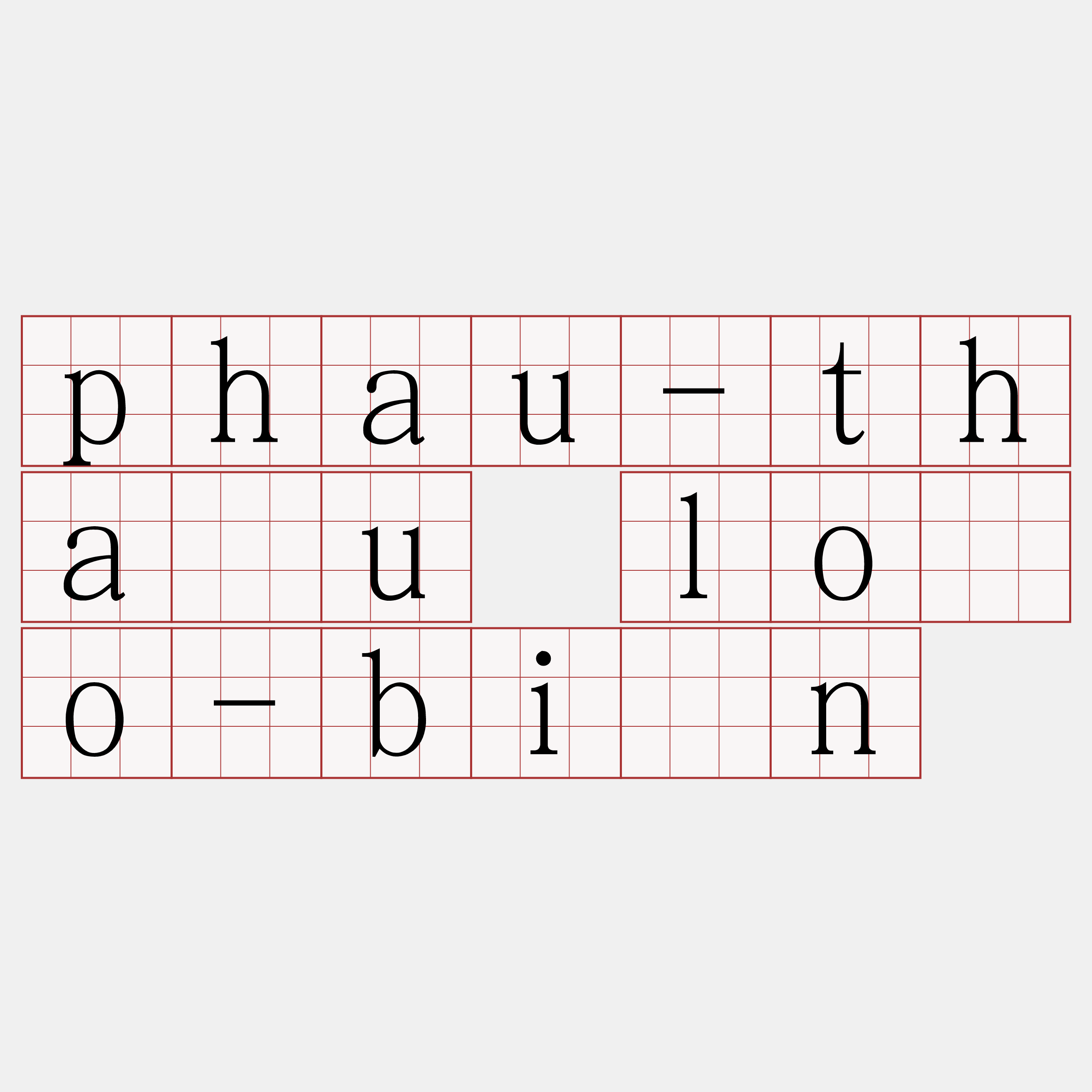 phau-thâu lōo-bīn